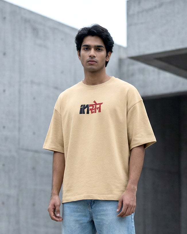 INSANE AURA! - BEIGE