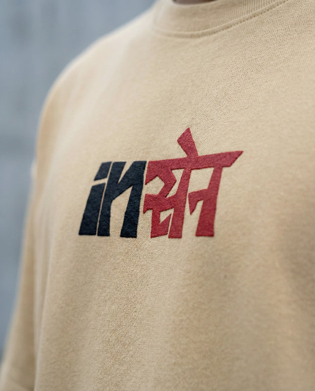 INSANE AURA! - BEIGE